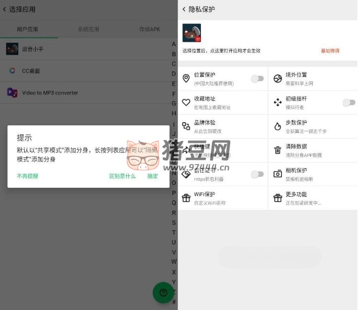 西瓜助手 Pro v1.4.1 高級(jí)版