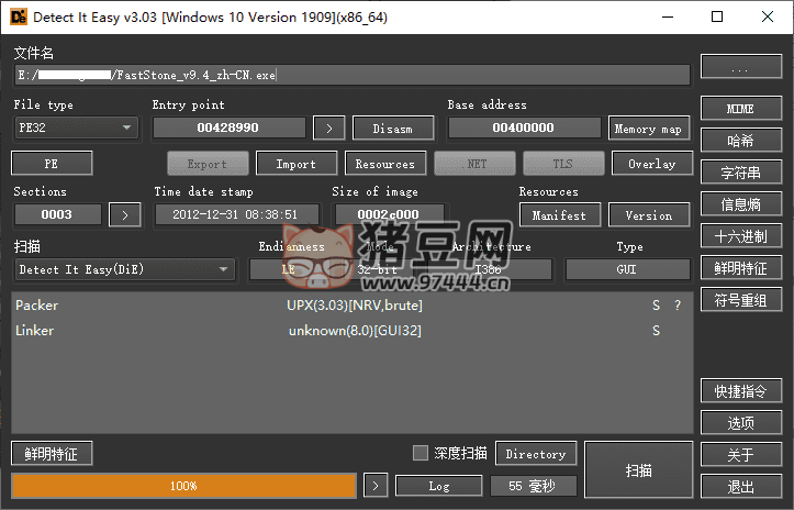 Detect It Easy 查殼工具 v3.09 便攜版