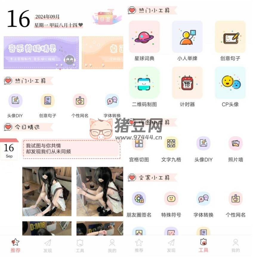 頭像空間 v7.0.1 高級(jí)版
