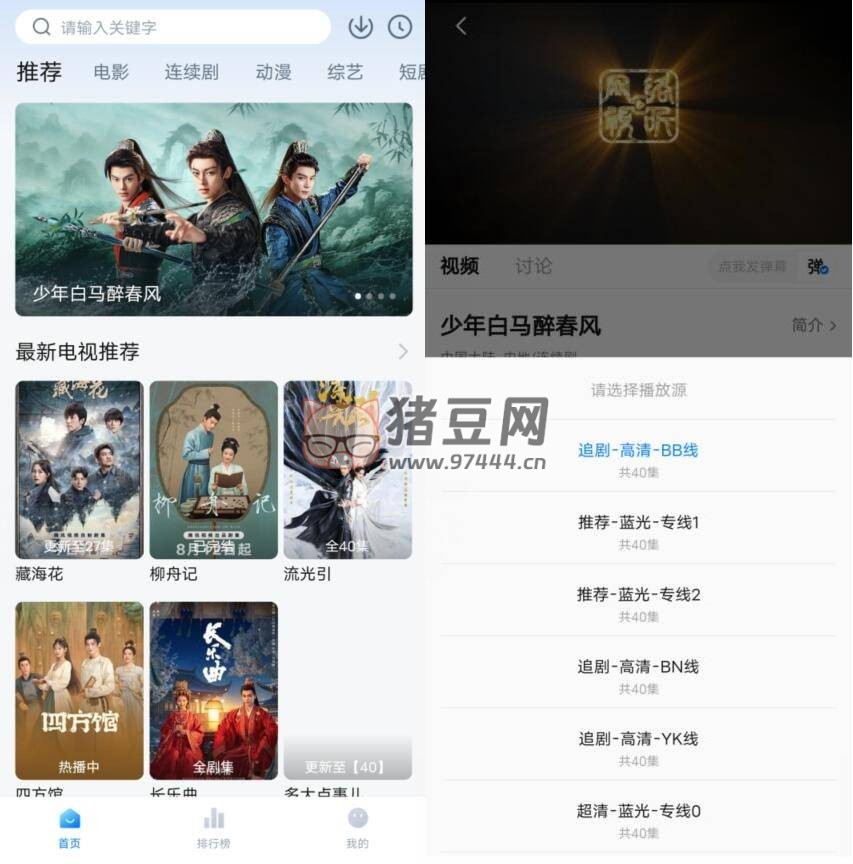 追劇 os v1.3.0 純凈版