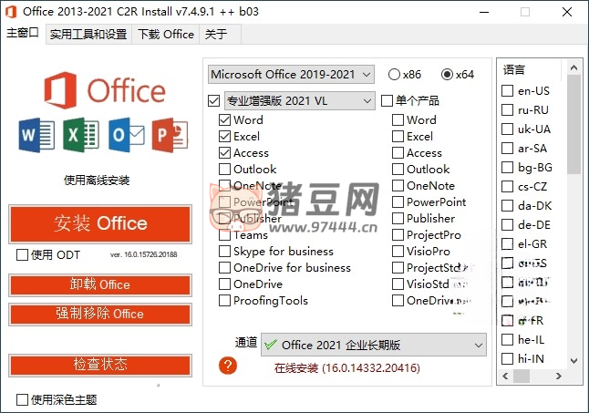 Office 2013-2021 C2R Install