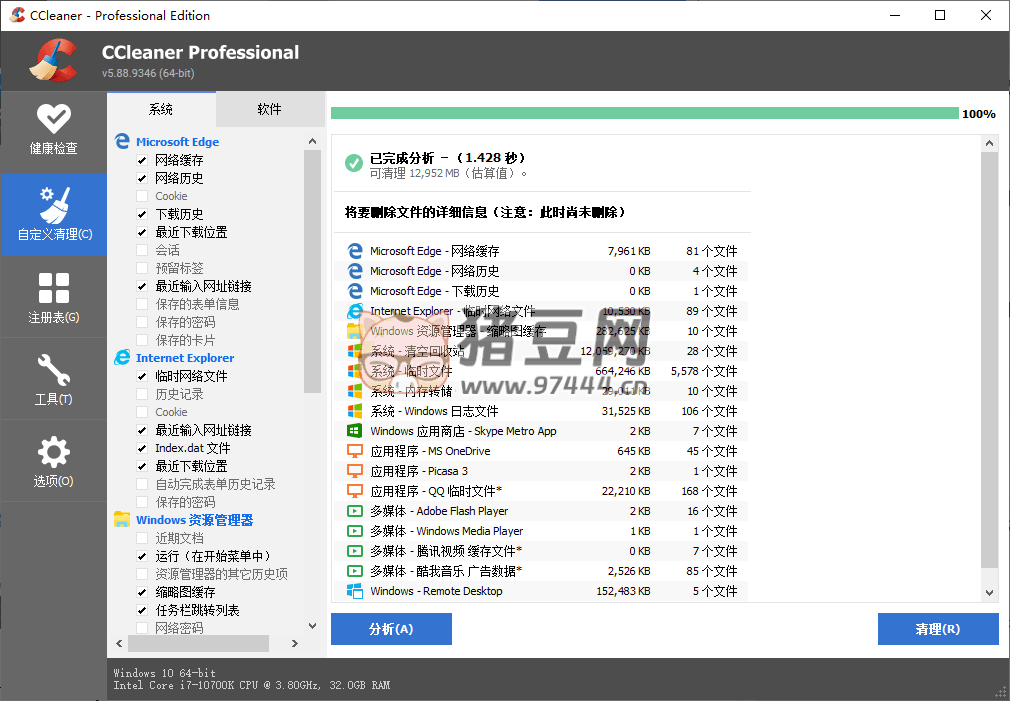 CCleaner v6.28.11297 中文專業(yè)版