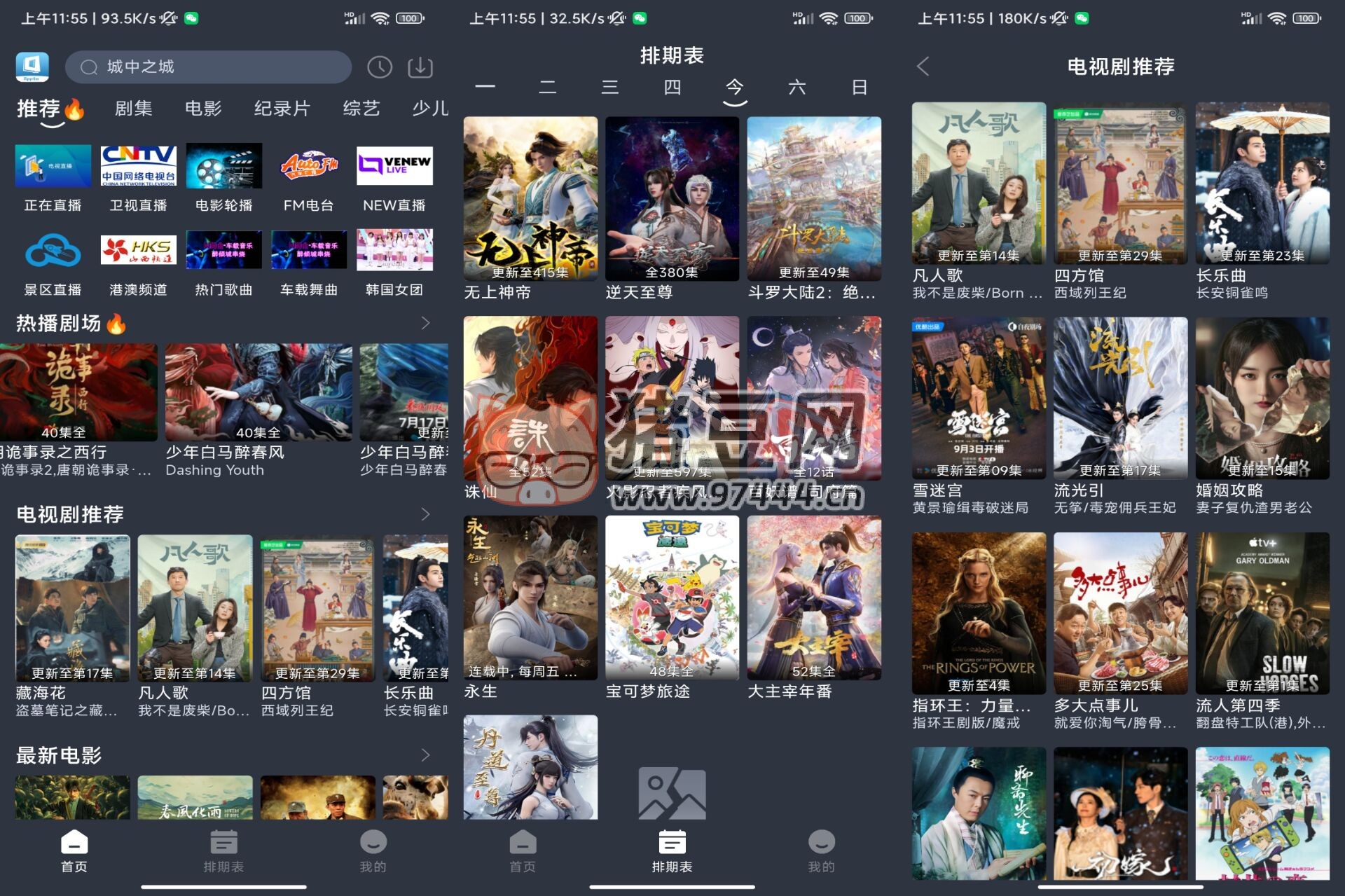 新感覺影視 v1.0 解鎖去廣告