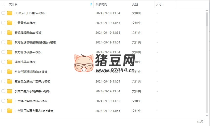 抖音熱門(mén)視頻 AE 模板 80 個(gè)