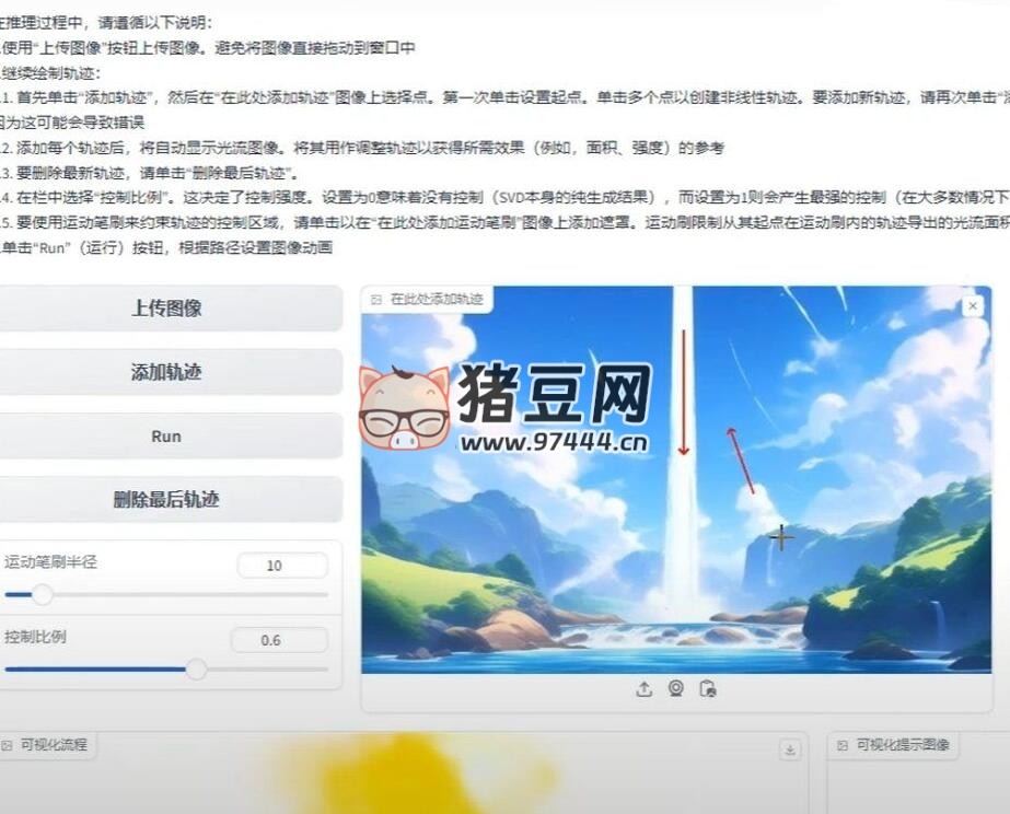 MOFA-Video v1.0 AI 軌跡形變動(dòng)畫(huà)