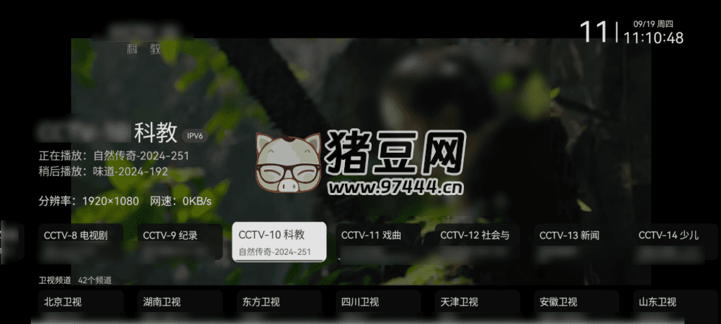 我的電視 mytv v2.2.2