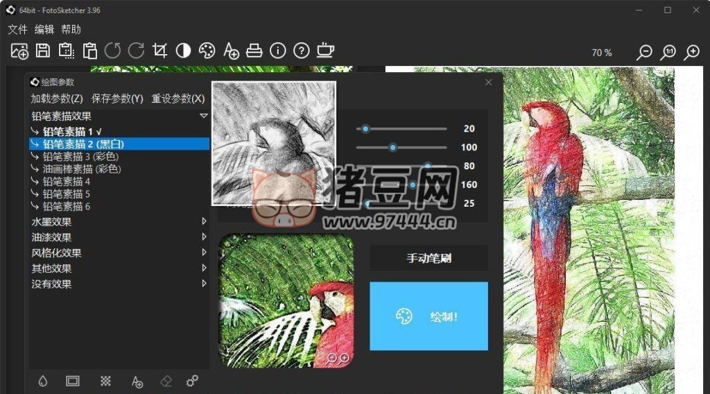 FotoSketcher 數(shù)碼相片處理 v3.96 中文免費(fèi)版