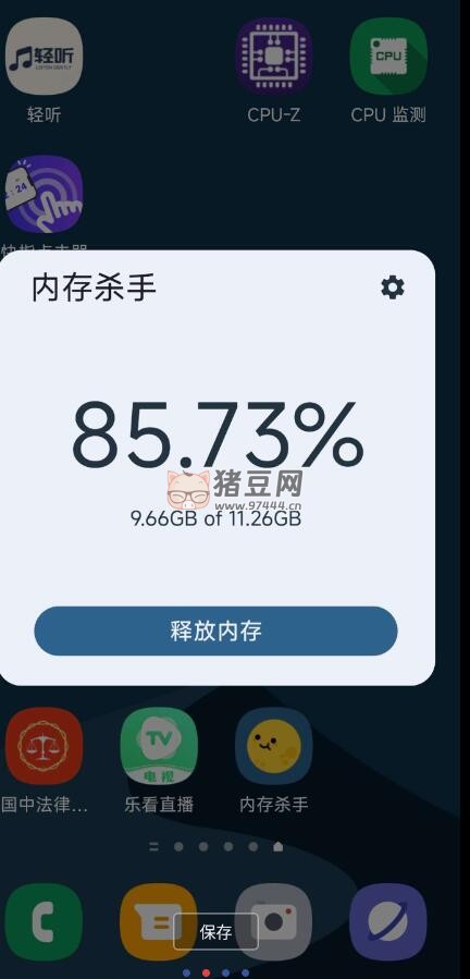 內(nèi)存殺手 v1.0.4 一款超級(jí)智能手機(jī)內(nèi)存清潔類型的 App