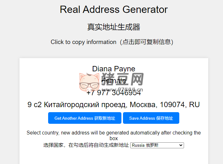 Real-Address-Generator：全球真實地址生成器