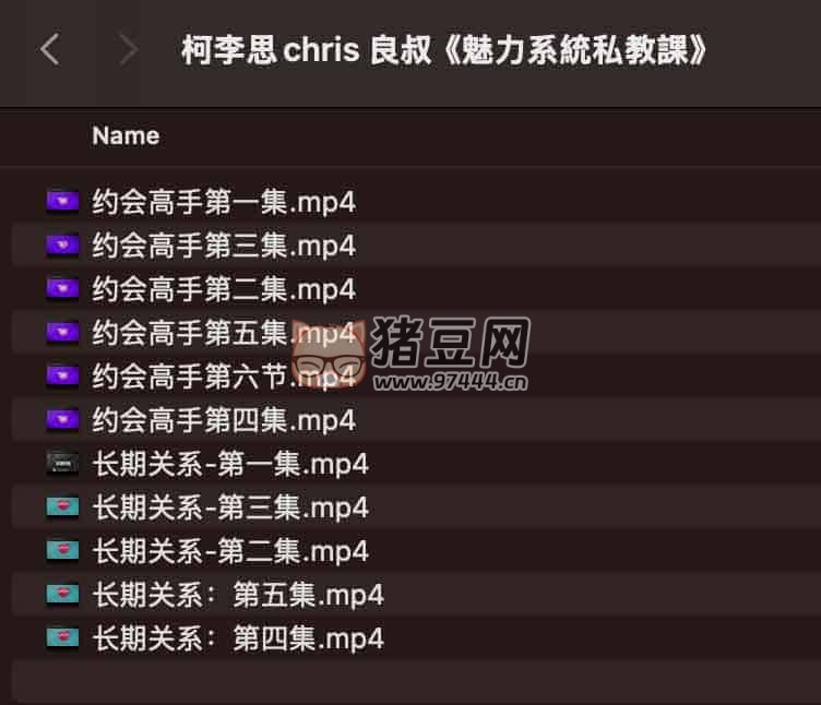 柯李思 chris 良叔魅力系統(tǒng)私教課