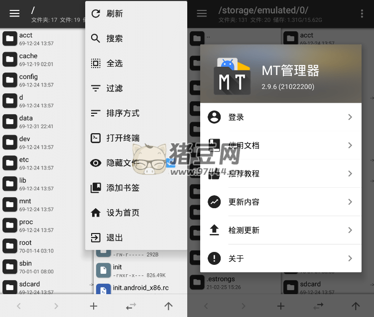MT 管理器 v2.16.6 逆向修改神器