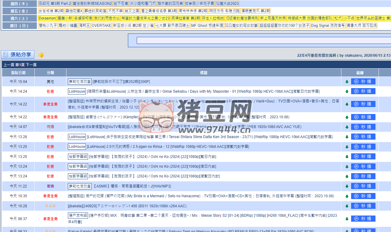 動漫花園資源網(wǎng)：一個專為動漫愛好者提供資源分享與交流的平臺