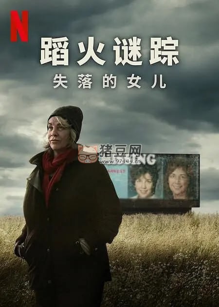 《蹈火謎蹤：失落的女兒》紀(jì)錄片 Into the Fire The Lost Daughter (2024)