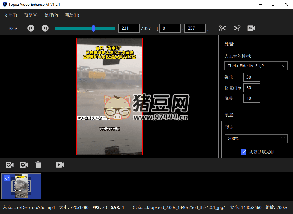 Topaz Video Enhance AI v5.3.4 AI 視頻放大工具