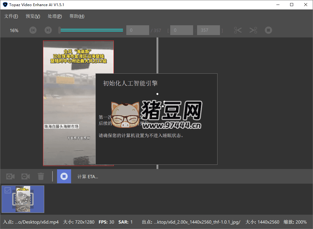 Topaz Video Enhance AI v5.3.4 AI 視頻放大工具