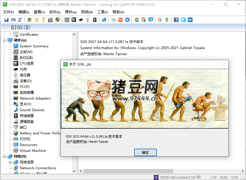 SIW Enterprise 2024 v14.5.0827 中文版
