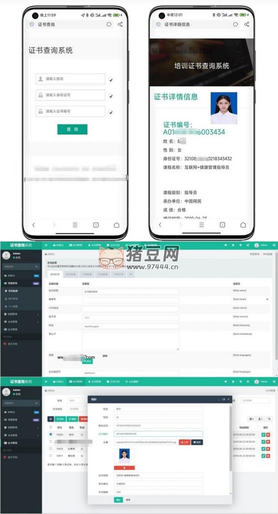 TP 開發(fā)證書查詢系統(tǒng)源碼