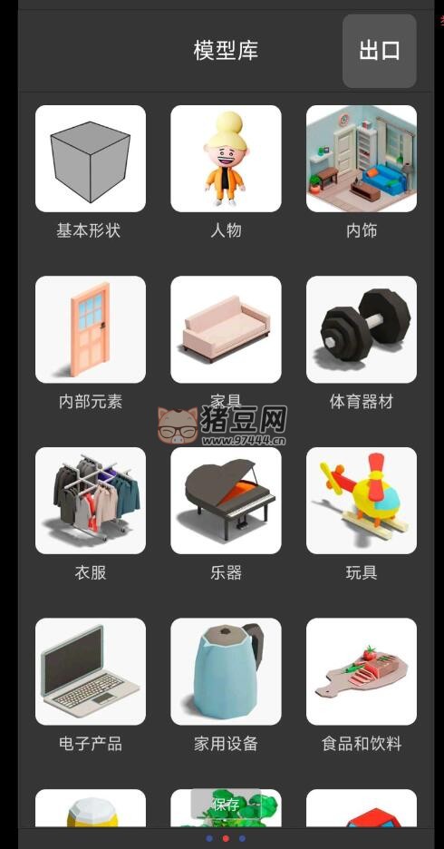3D Modeling v1.17.0 強(qiáng)大的建模工具