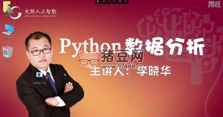 Python 數(shù)據(jù)分析 5 天訓(xùn)練營(yíng)
