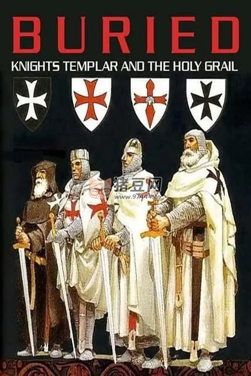 《埋藏的歷史：圣殿騎士團(tuán)和圣杯》紀(jì)錄片 Buried Knights Templar and the Holy Grail (2018)