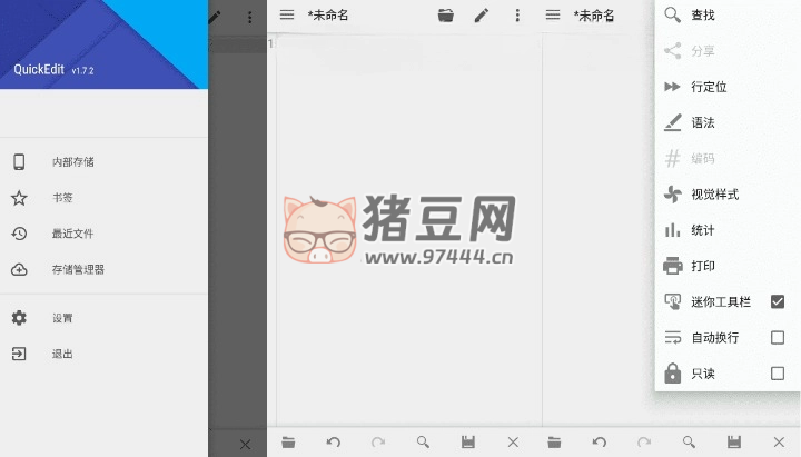 QuickEdit 文本編輯器 v1.11.4 高級(jí)版