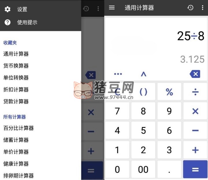 ClevCalc 萬能計算器 v2.23.7 高級版