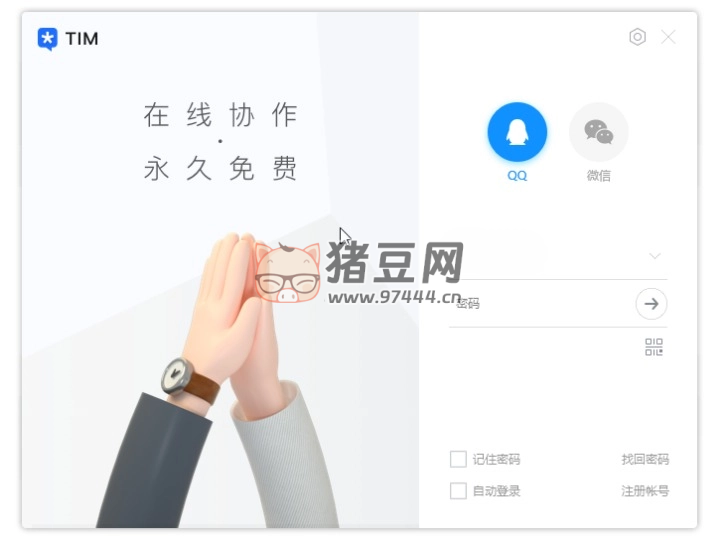 電腦 TIM v3.5.0.22143 防撤回精簡版