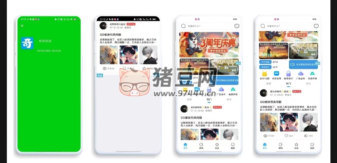 仿奇異社區(qū) UI 源碼