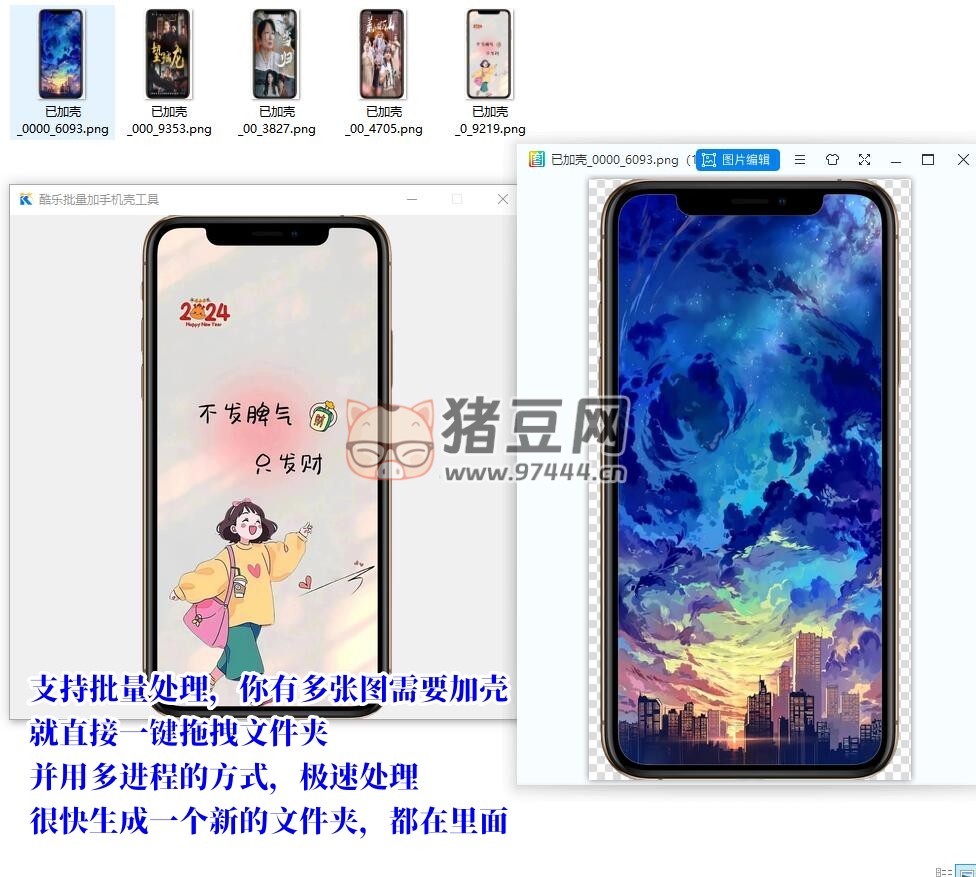 酷樂截圖加殼 v1.0 批量截圖加殼文件夾拖拽