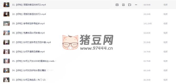 抖音好物分享變現(xiàn)全攻略：普通人短視頻創(chuàng)業(yè)指南