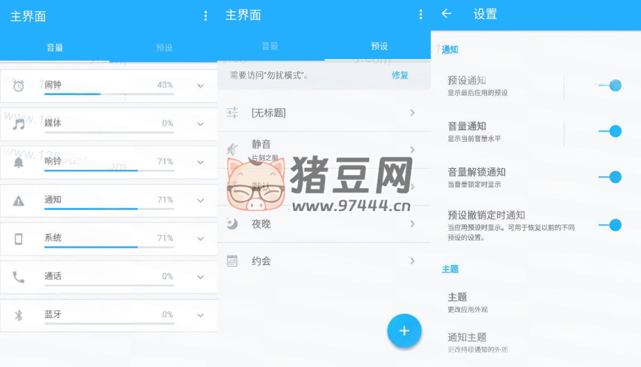 音量控制 v6.2.2 專業(yè)版