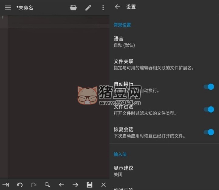 Code Editor 代碼編輯器 v0.10.2 高級版