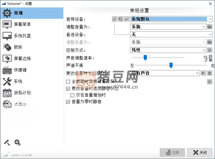 Volume2 音量增強神器 v1.1.9.467