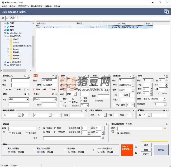Bulk Rename Utility v4.0.0 便攜版 文件批量重命名的神器