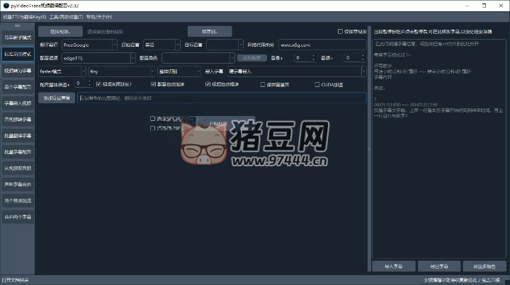 VideoTrans 視頻翻譯配音 v2.60 綠色版