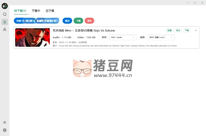 Bilidown B 站視頻下載工具 v1.1.9