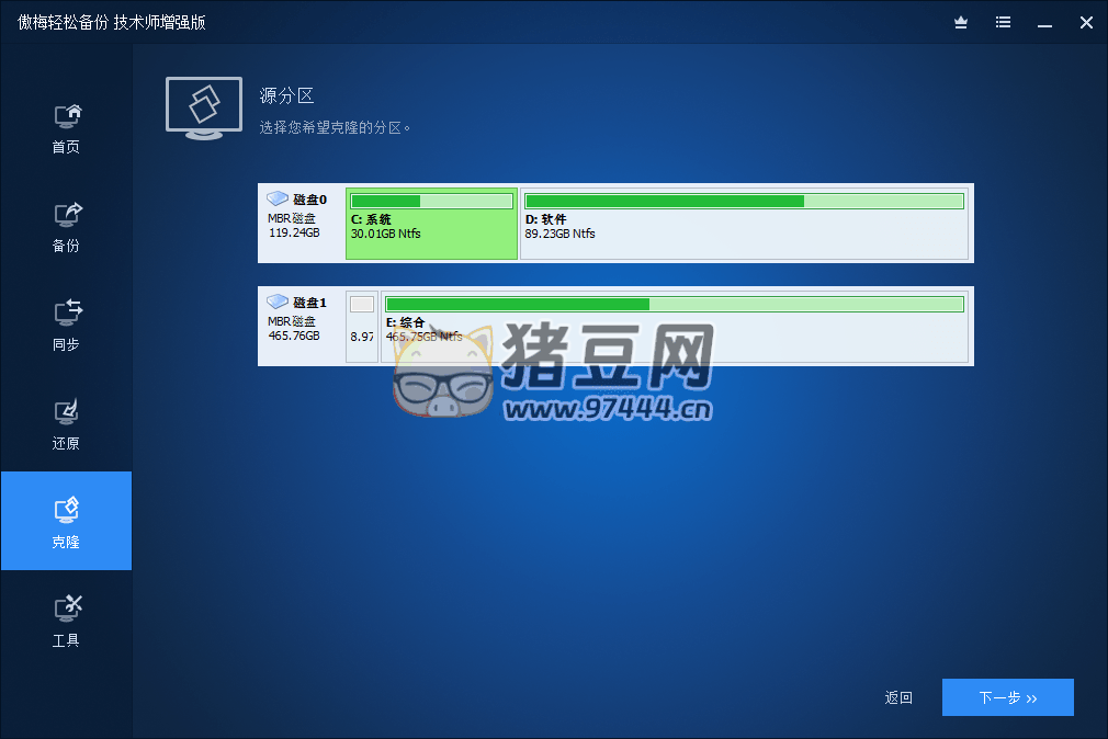 傲梅輕松備份 v7.4.1 技術師增強版