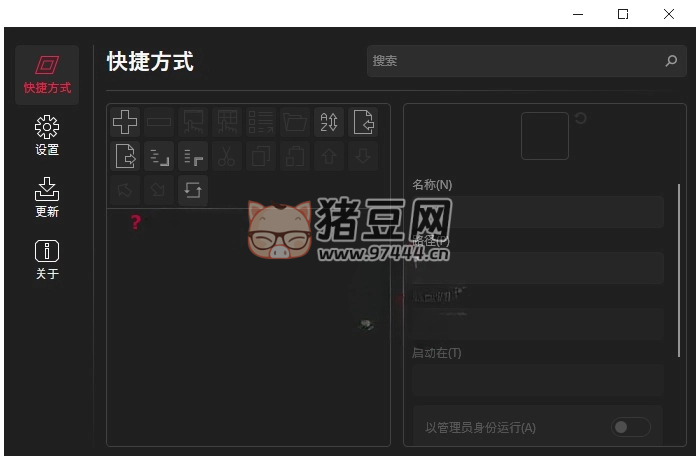 BiniwareRun 快速啟動工具 v7.0.3 中文版