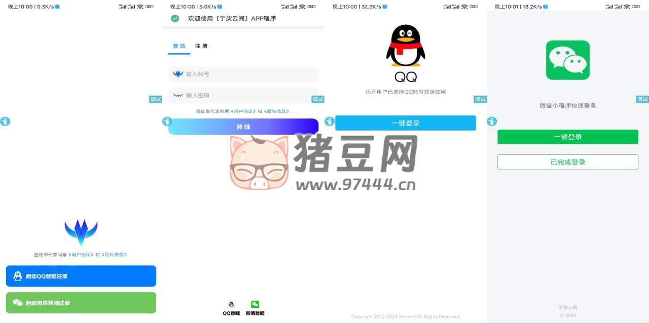 新聚合應(yīng)用商城 V1.3 以及軟件庫 V2.3 最新版源碼