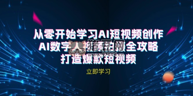 AI 數(shù)字人視頻拍攝全攻略