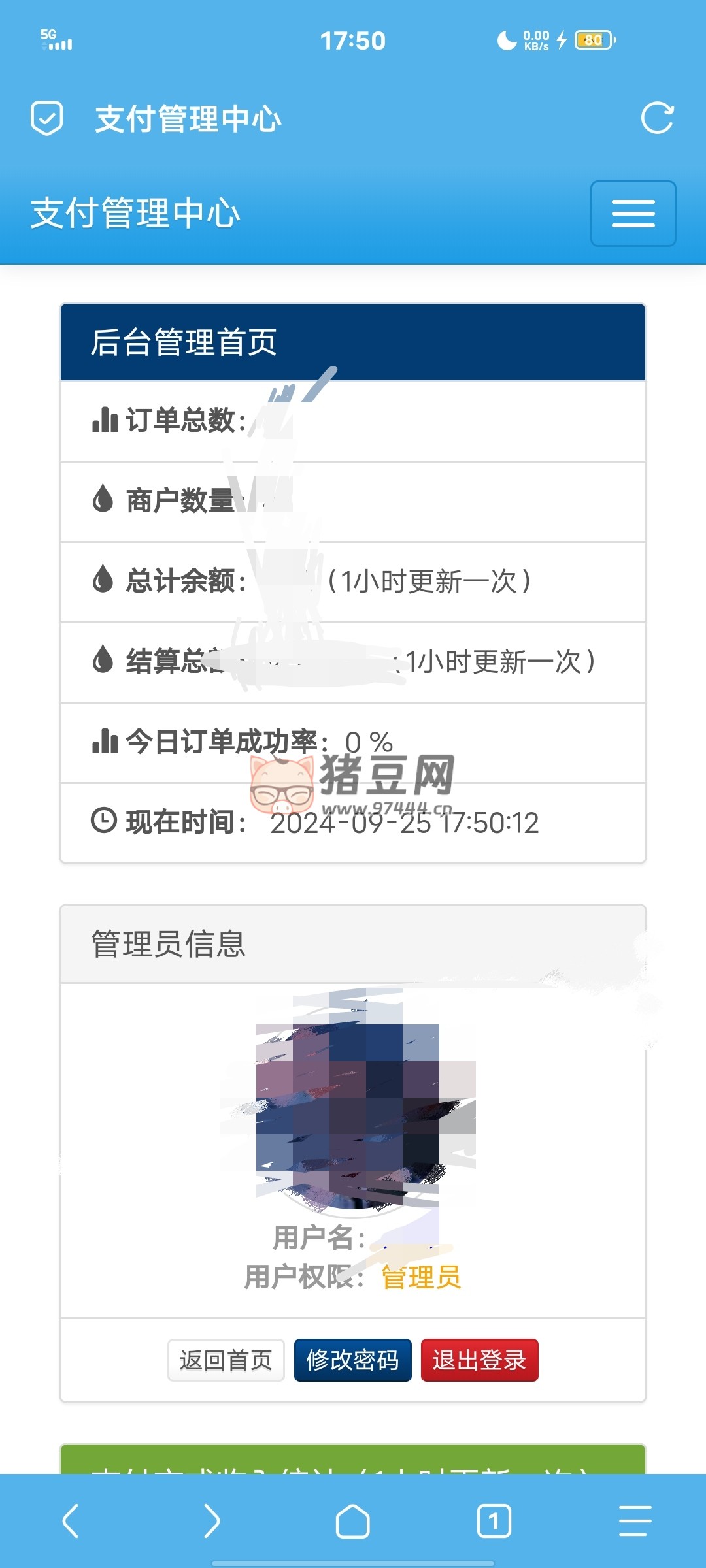 彩虹易支付最新版源碼