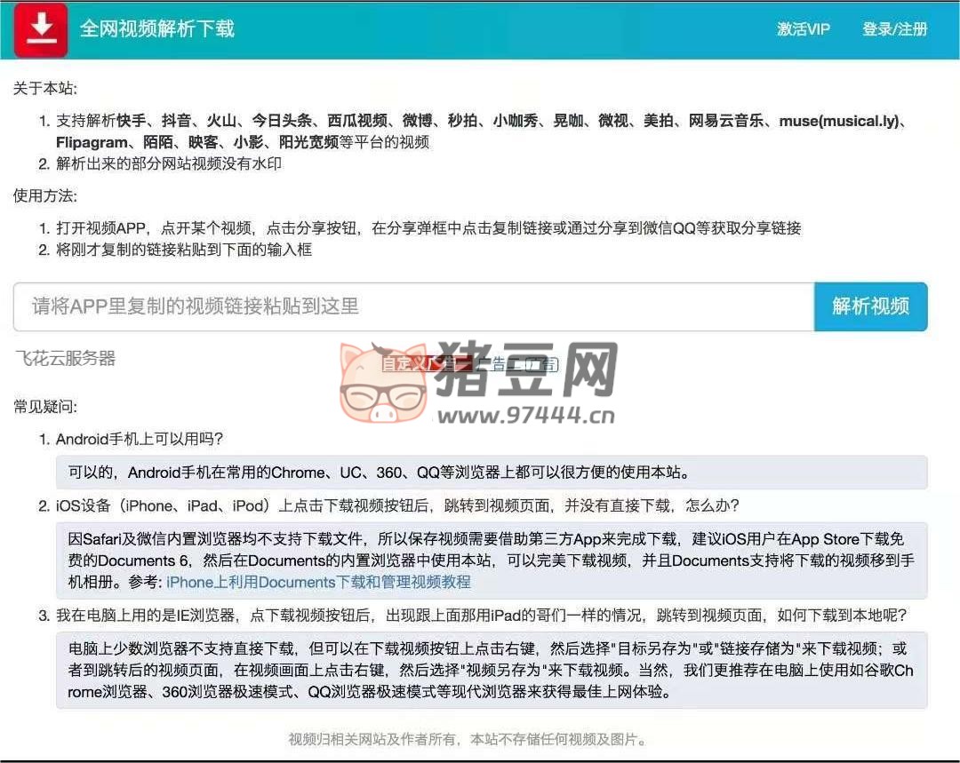 2024 最新視頻去水印源碼
