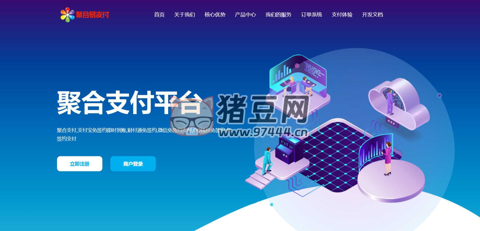 彩虹易支付最新版源碼及安裝教程