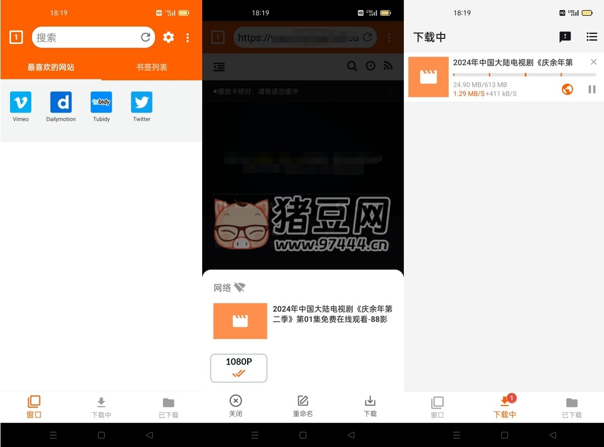 全能視頻下載器 v1.0