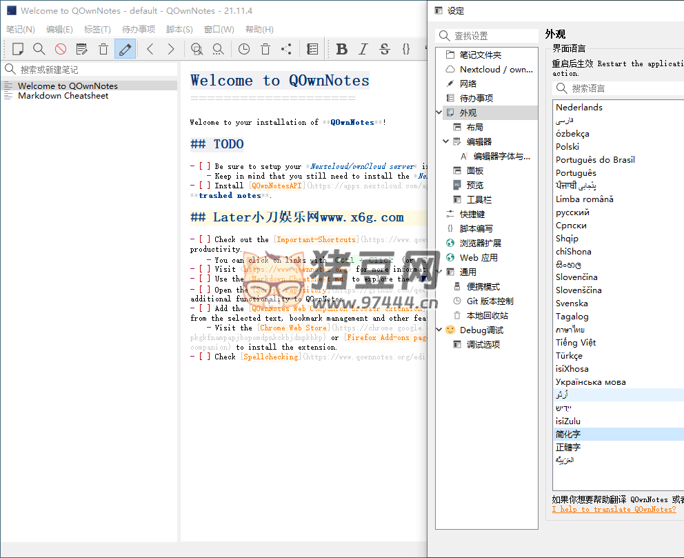 QOwnNotes 筆記本 v24.9.8 綠色版