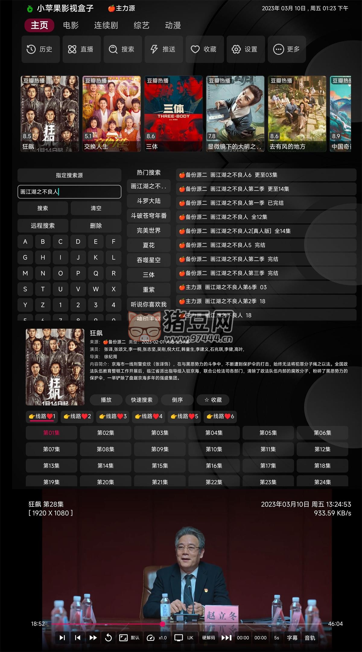 小蘋果影視 TV 版 v1.5.0 純凈版