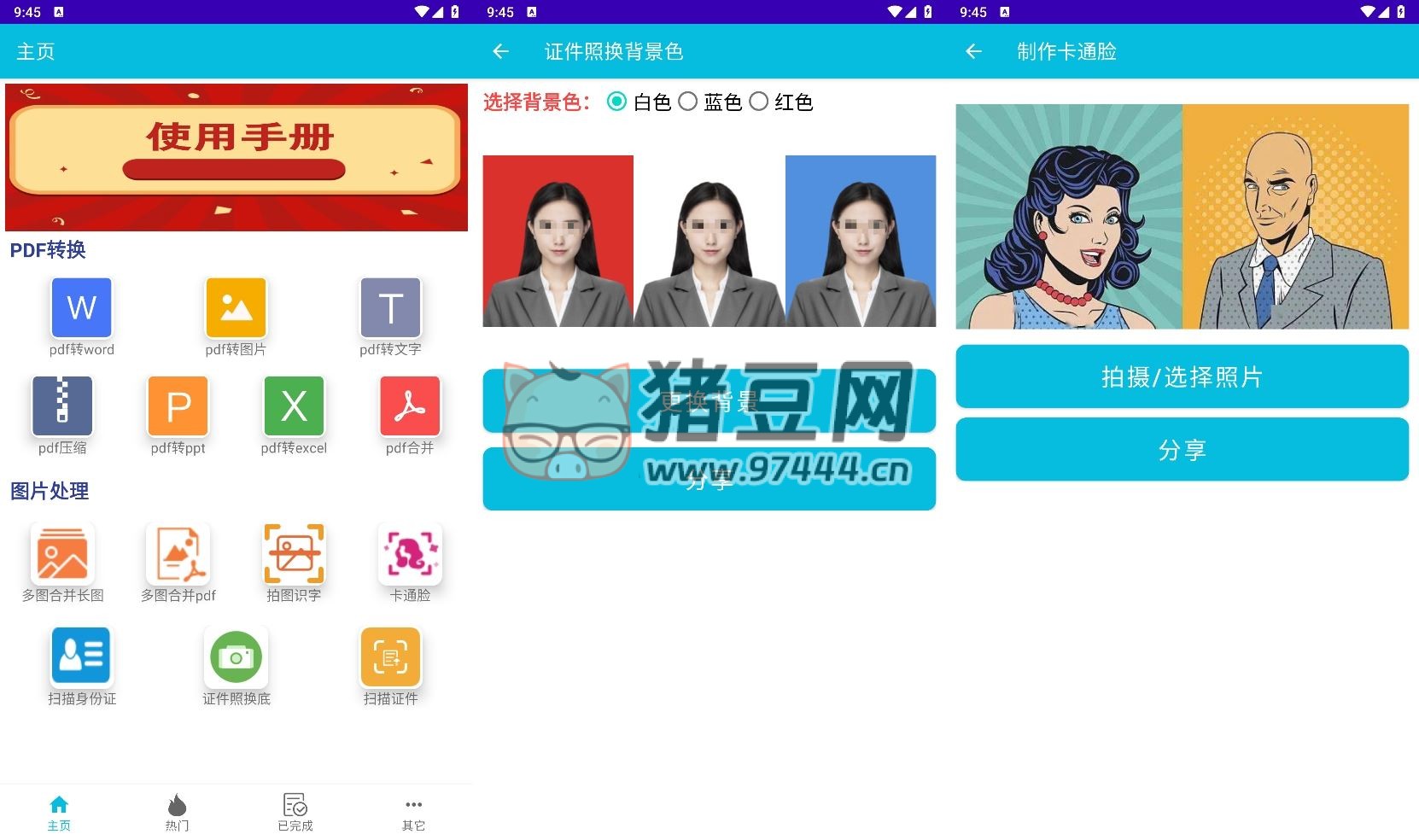 PDF 全能免費(fèi)轉(zhuǎn)換 v3.11