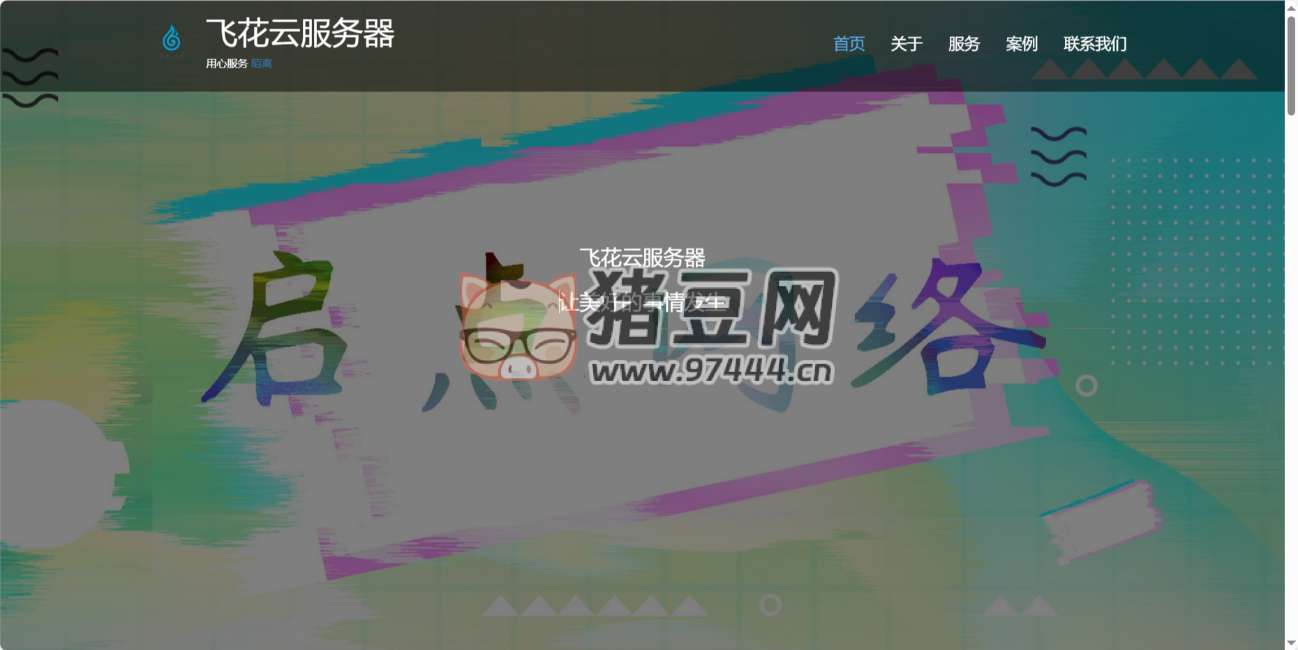 自適應(yīng)簡單個(gè)人團(tuán)隊(duì)工作室官網(wǎng)