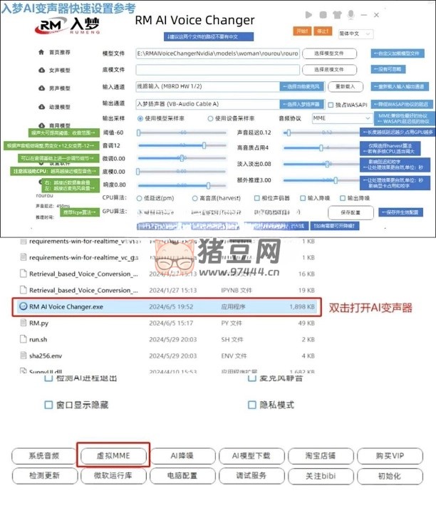 AI 實時變聲器 v1.15 永久免費真人模擬功能強大