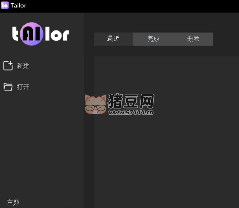 Tailor v0.47 AI 視頻剪輯工具 超多黑科技功能